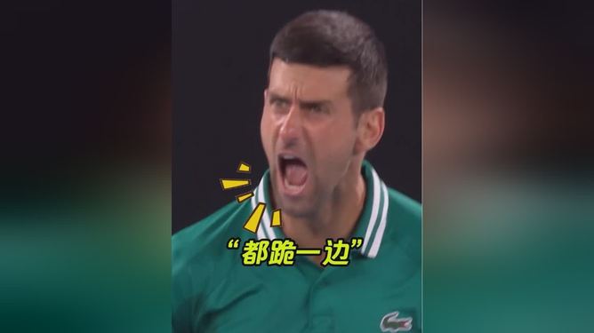 pocket games-Ming焦点对战,德约科维奇与80激战日本队分钟,领先优势明显胜负难料!再创辉煌时刻的简单介绍-pocket games