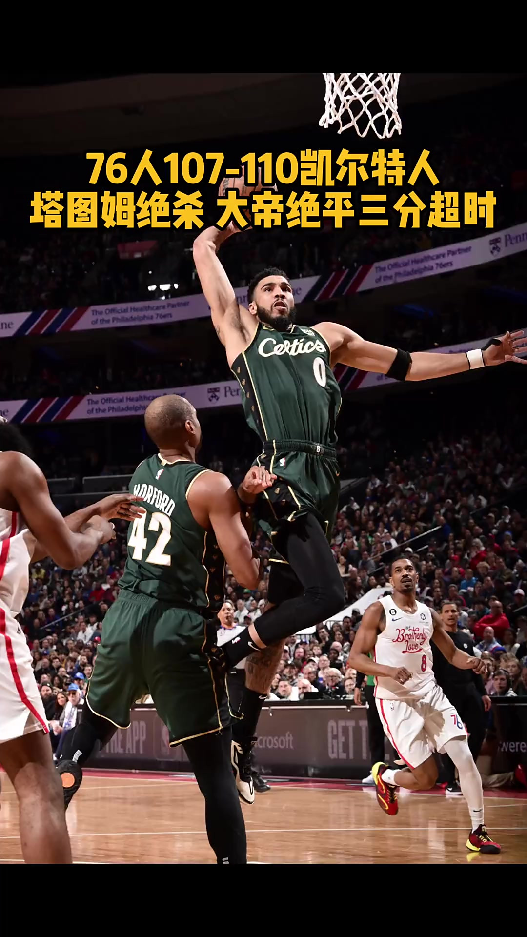 PG电子官方网站-塔图姆重返赛场，战术调整首场状态出色，C9观众沸腾！比赛高潮迭起-PG电子官方网站